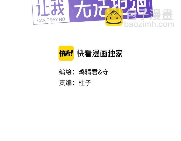 第35话 比你想象的更早遇到(1/3)-第39话