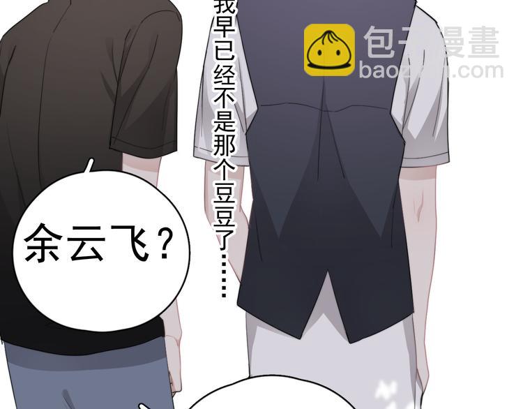 第35话 比你想象的更早遇到(1/3)-第39话