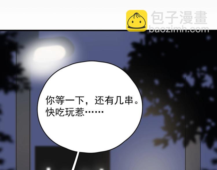 第4话 好嗨哦！(1/4)-第5话