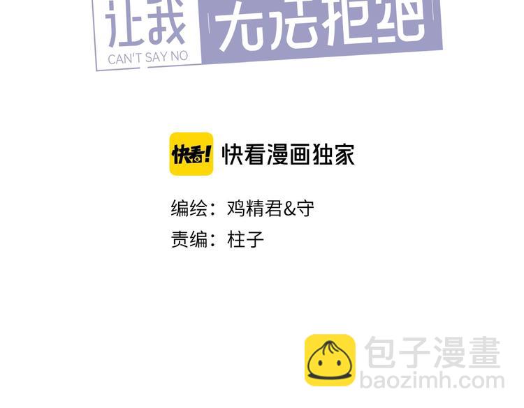 第4话 好嗨哦！(1/4)-第5话