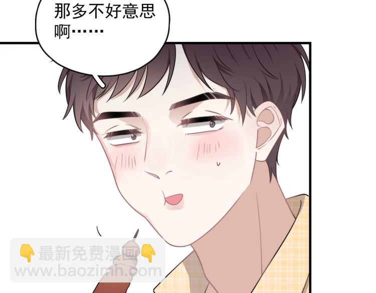 第4话 好嗨哦！(1/4)-第5话