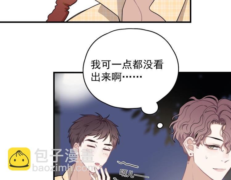 第4话 好嗨哦！(1/4)-第5话