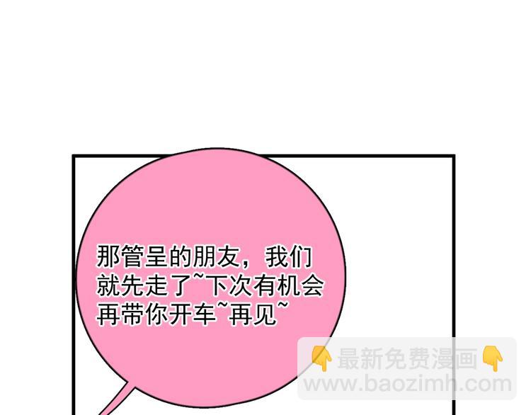 第4话 好嗨哦！(1/4)-第5话