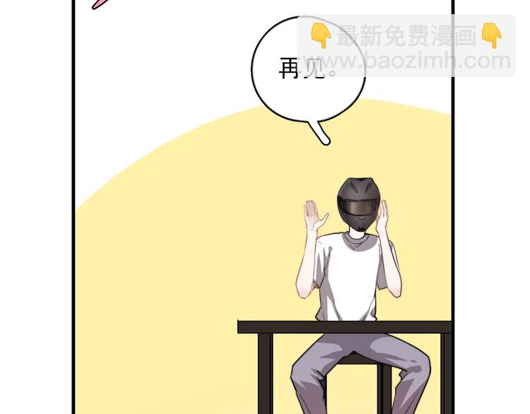 第4话 好嗨哦！(1/4)-第5话