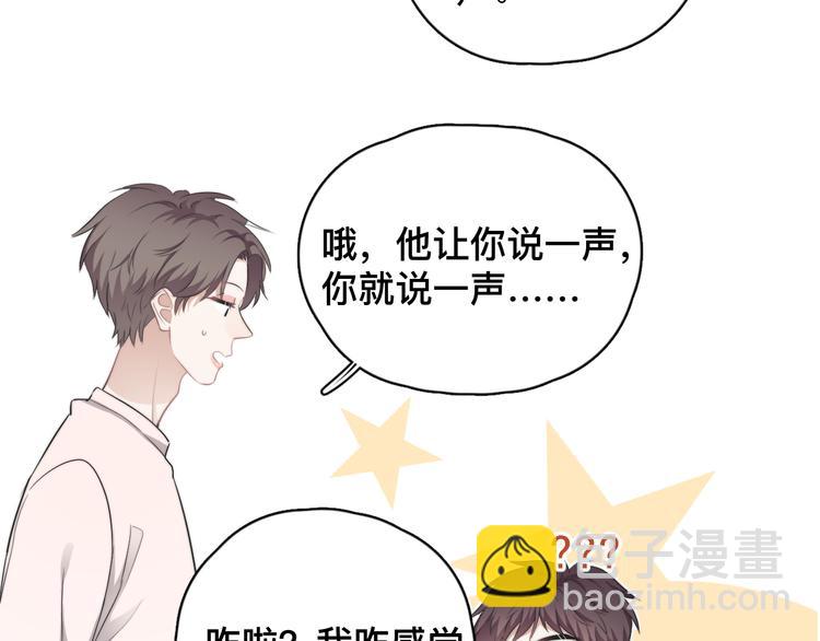 第37话 那个男人有什么魔力？(1/3)-第41话