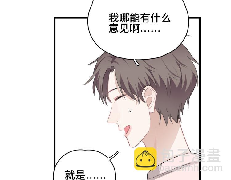 第37话 那个男人有什么魔力？(1/3)-第41话