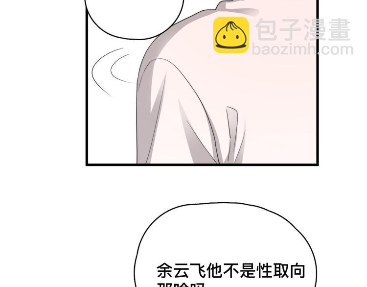 第37话 那个男人有什么魔力？(1/3)-第41话