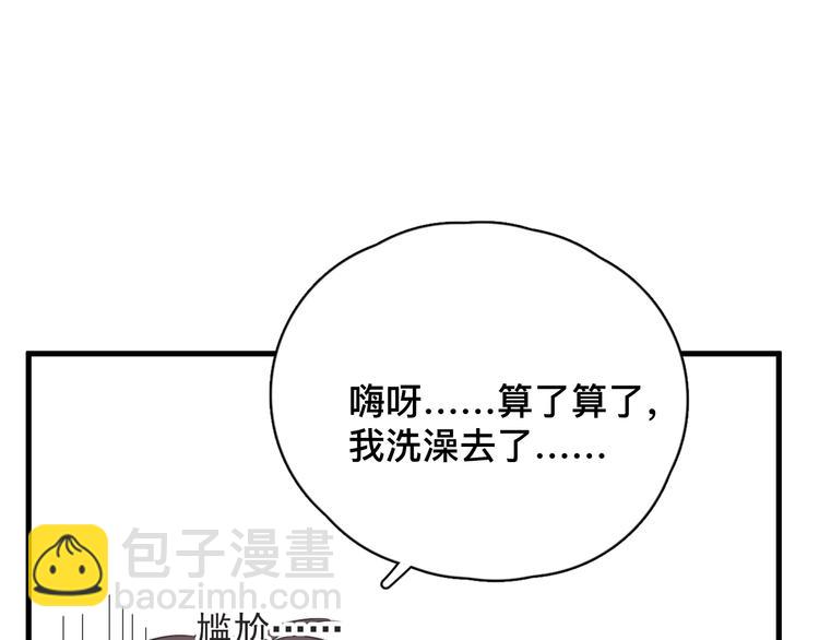 第37话 那个男人有什么魔力？(1/3)-第41话