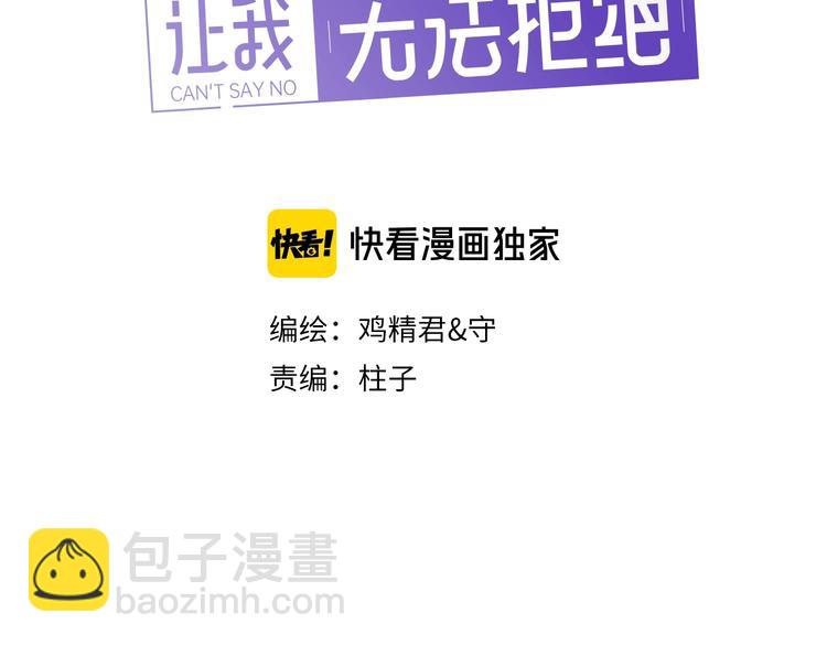 第37话 那个男人有什么魔力？(1/3)-第41话