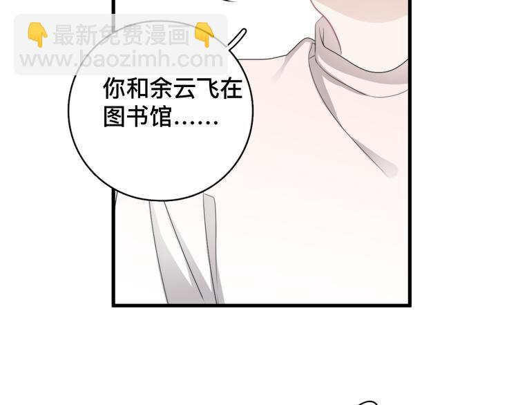 第37话 那个男人有什么魔力？(1/3)-第41话