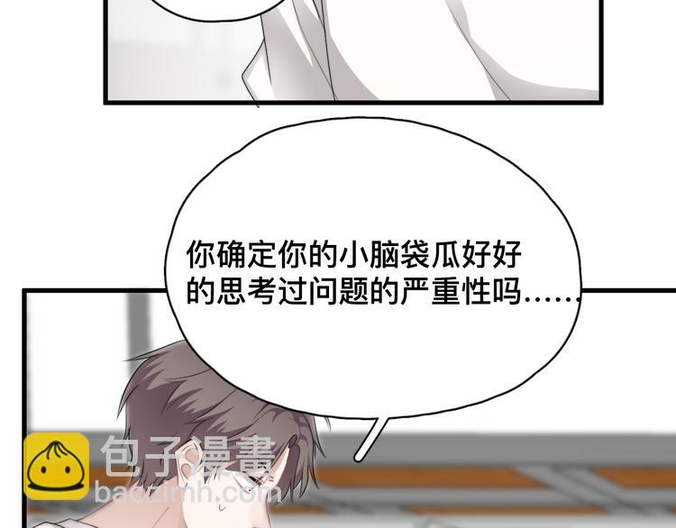 第37话 那个男人有什么魔力？(1/3)-第41话