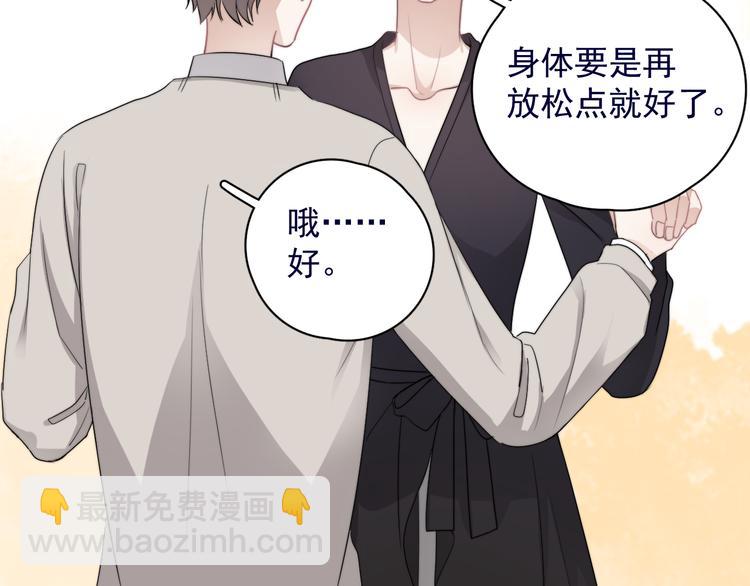 第39话 说说你俩的关系吧？(1/3)-第43话