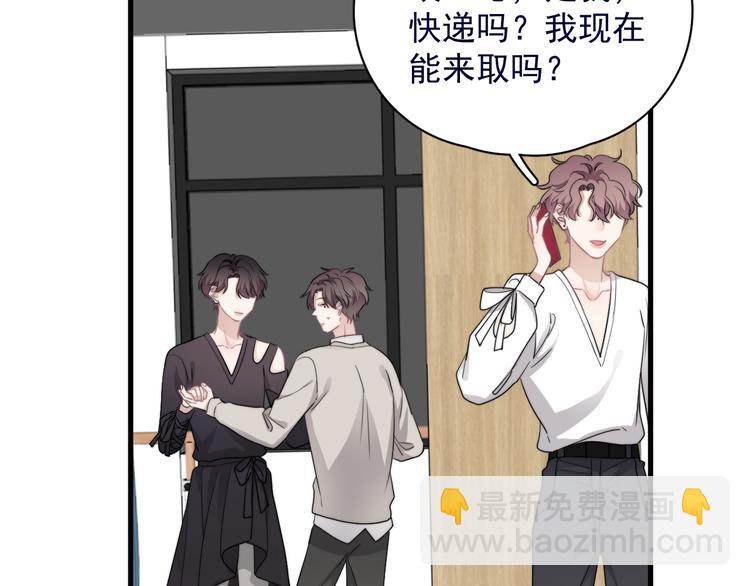 第39话 说说你俩的关系吧？(1/3)-第43话