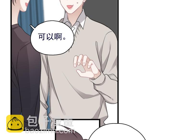 第39话 说说你俩的关系吧？(1/3)-第43话