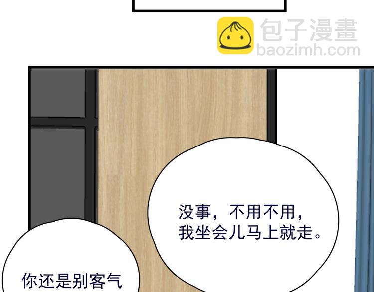 第39话 说说你俩的关系吧？(1/3)-第43话