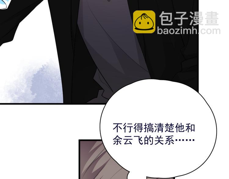 第39话 说说你俩的关系吧？(1/3)-第43话