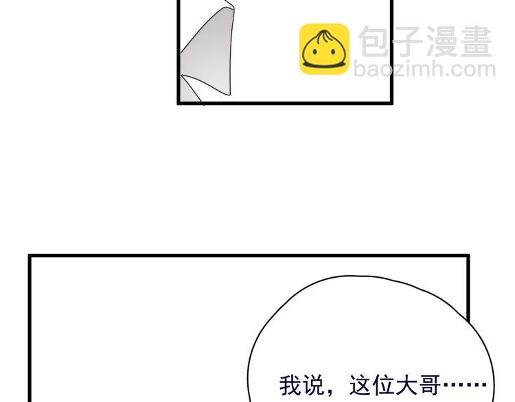 第39话 说说你俩的关系吧？(1/3)-第43话