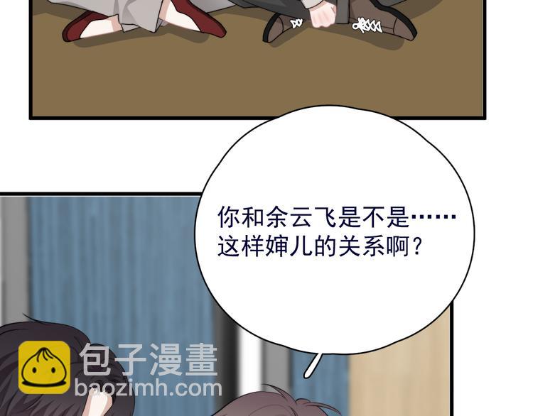 第39话 说说你俩的关系吧？(1/3)-第43话