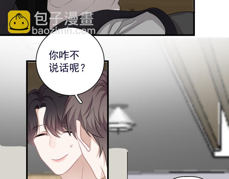 第39话 说说你俩的关系吧？(1/3)-第43话