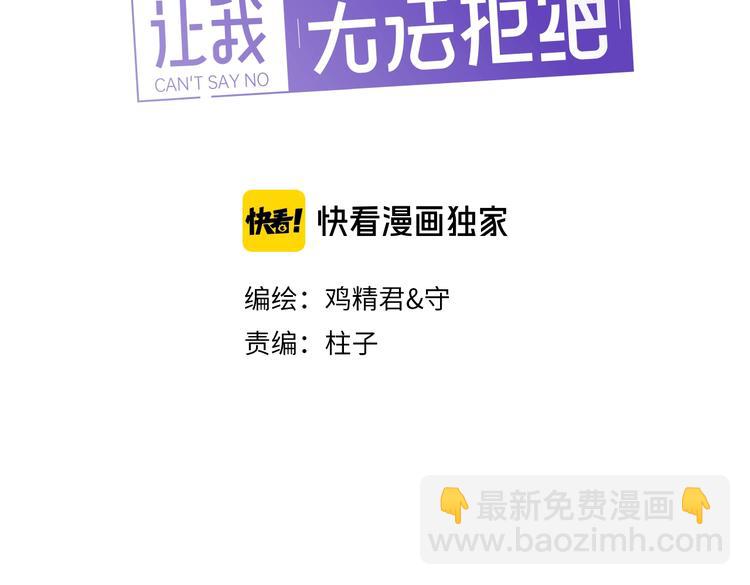 第39话 说说你俩的关系吧？(1/3)-第43话