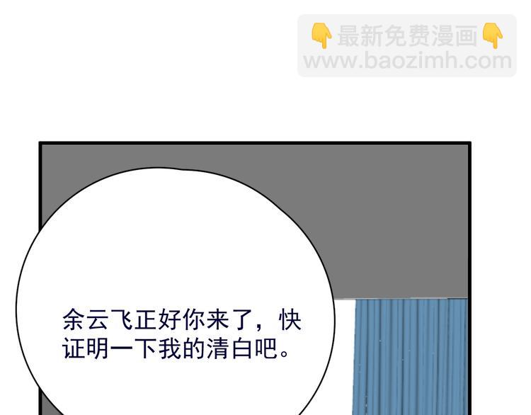 第39话 说说你俩的关系吧？(1/3)-第43话