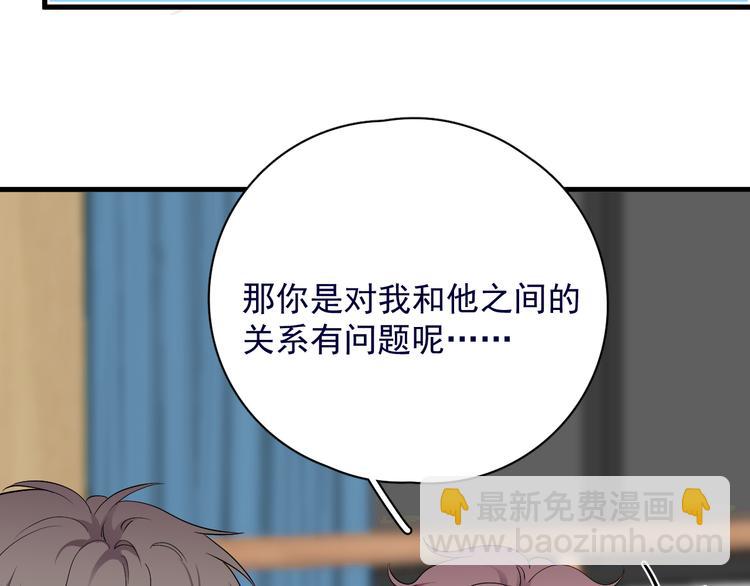 第39话 说说你俩的关系吧？(1/3)-第43话