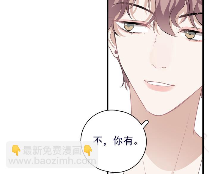 第39话 说说你俩的关系吧？(1/3)-第43话