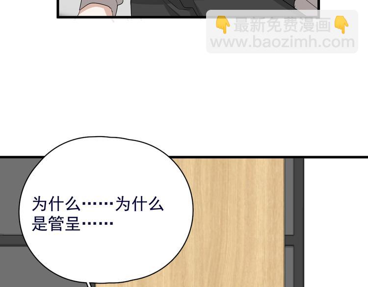 第39话 说说你俩的关系吧？(1/3)-第43话