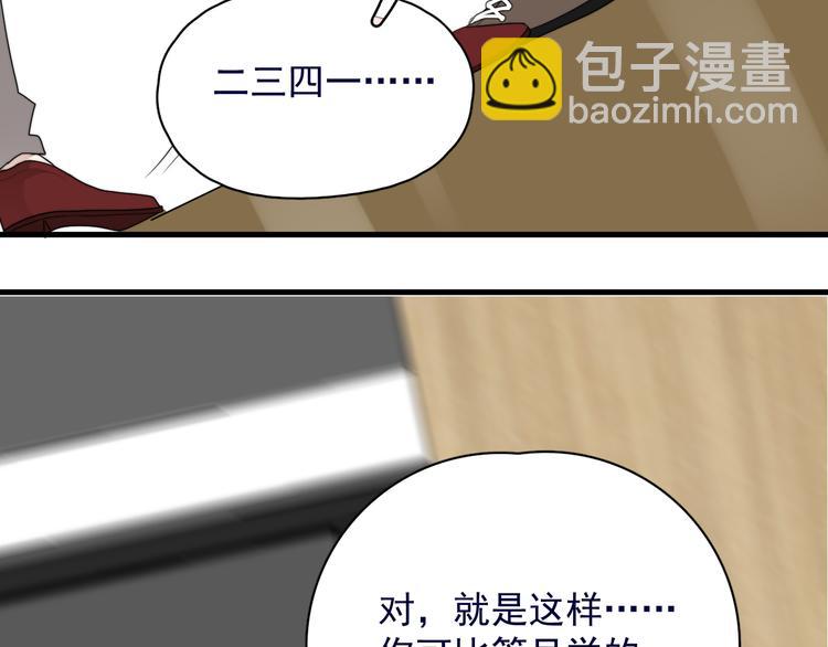 第39话 说说你俩的关系吧？(1/3)-第43话