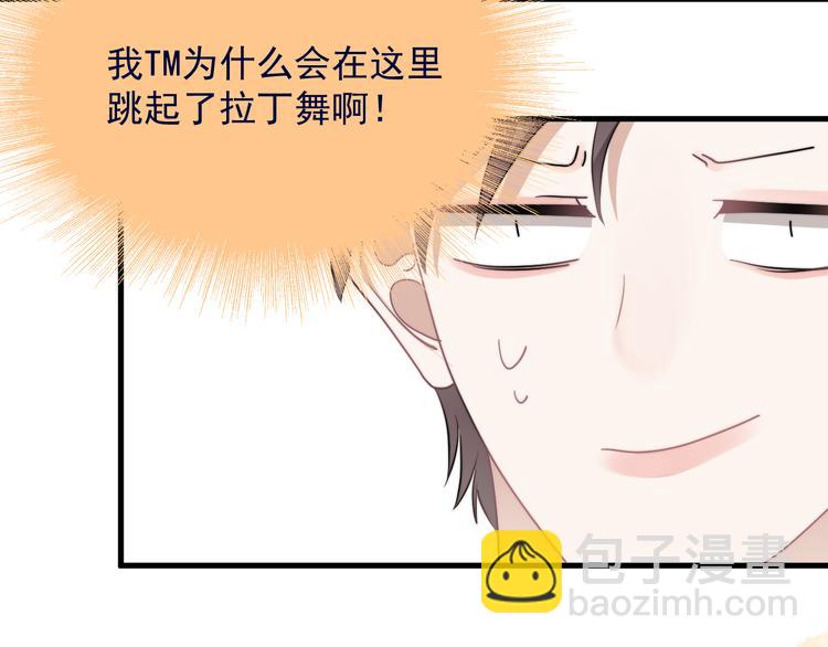 第39话 说说你俩的关系吧？(1/3)-第43话