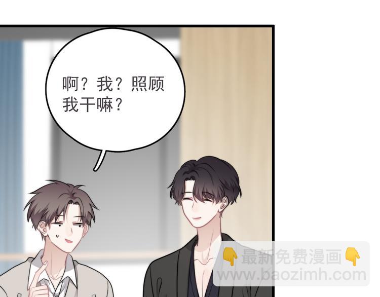 第40章 我居然扑在情敌怀里？(1/3)-第45话