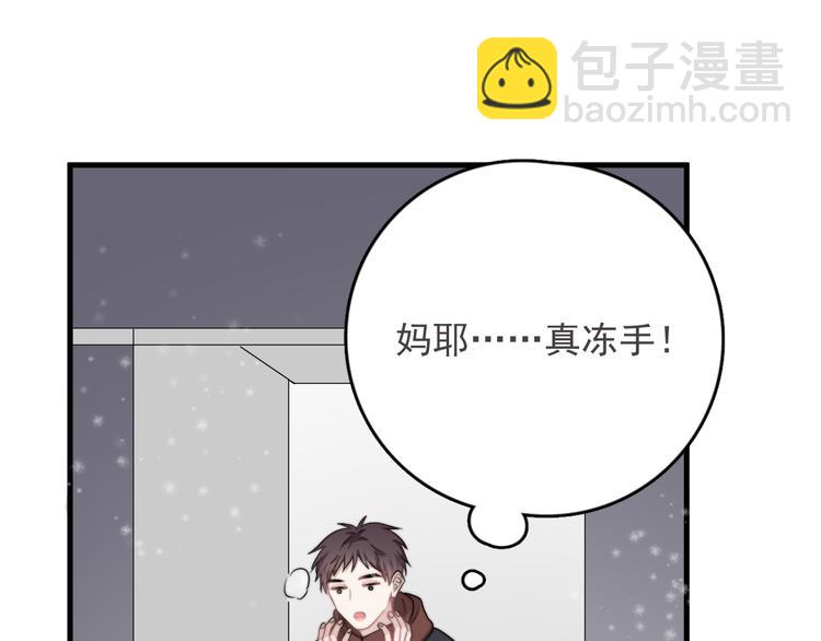 第40章 我居然扑在情敌怀里？(1/3)-第45话