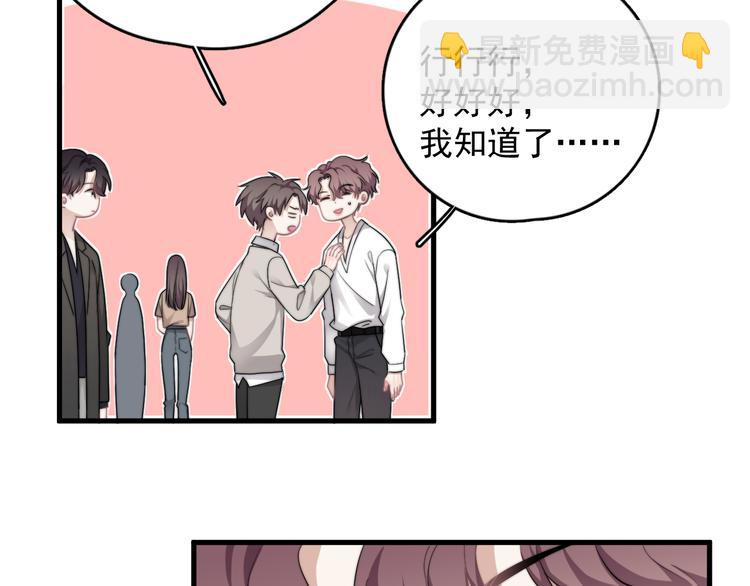 第40章 我居然扑在情敌怀里？(1/3)-第45话