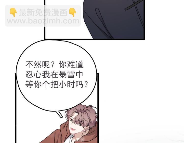 第40章 我居然扑在情敌怀里？(1/3)-第45话