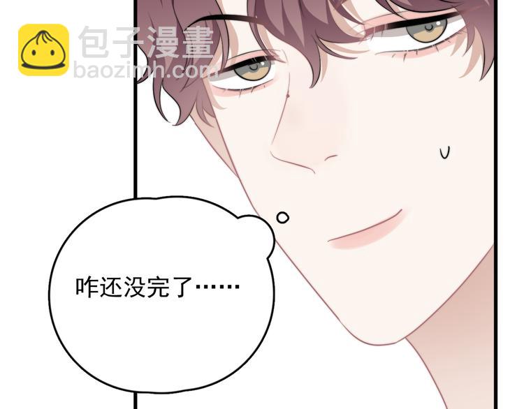 第40章 我居然扑在情敌怀里？(1/3)-第45话