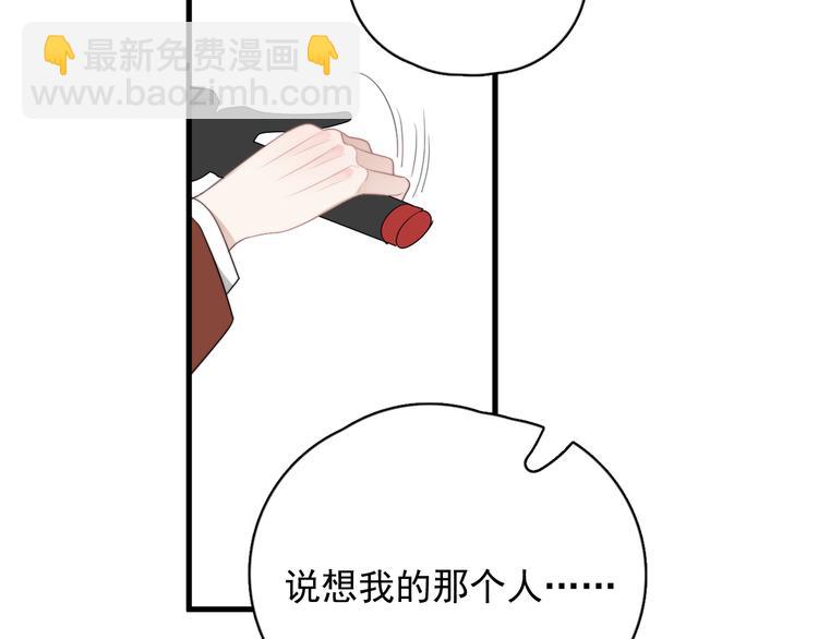 第40章 我居然扑在情敌怀里？(1/3)-第45话