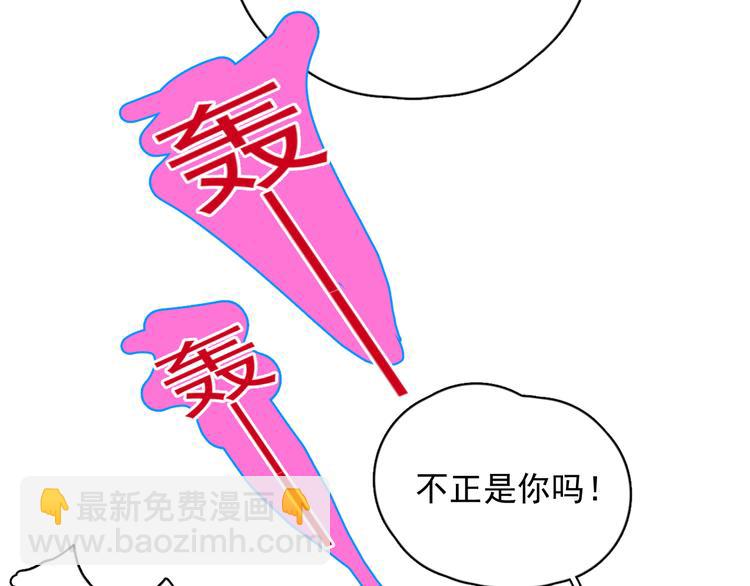 第40章 我居然扑在情敌怀里？(1/3)-第45话