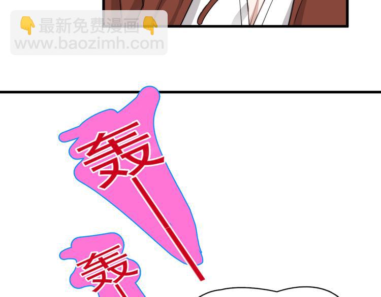 第40章 我居然扑在情敌怀里？(1/3)-第45话