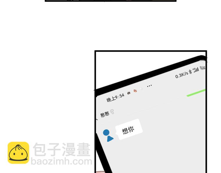 第40章 我居然扑在情敌怀里？(1/3)-第45话