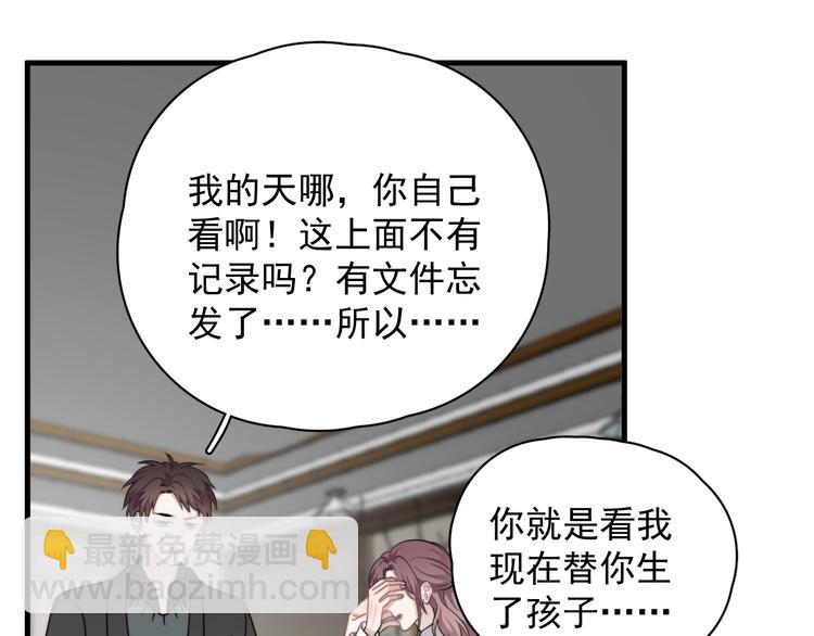 第42话  你想不想&hellip;&hellip;(1/3)-第47话