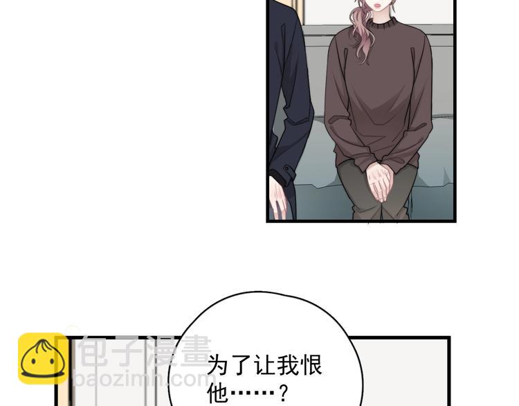 第42话  你想不想&hellip;&hellip;(1/3)-第47话