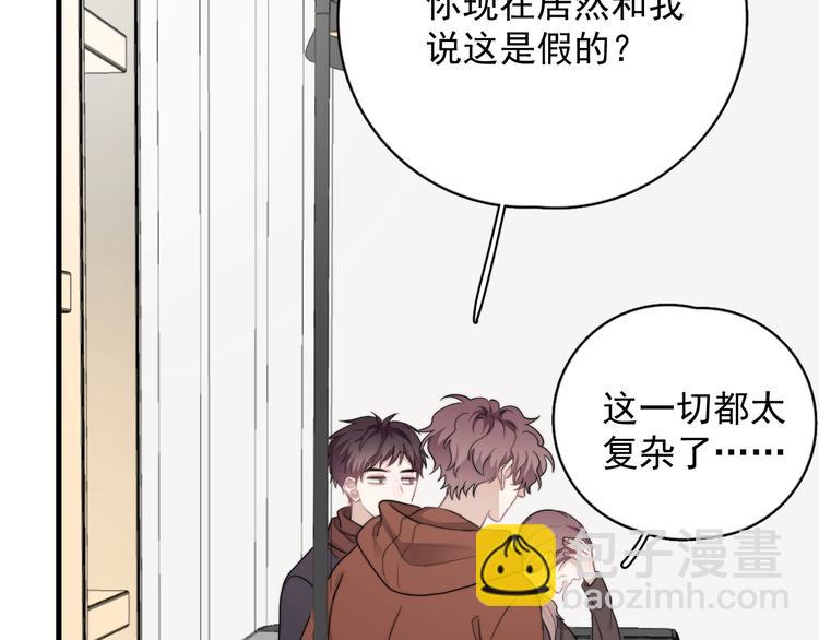 第42话  你想不想&hellip;&hellip;(1/3)-第47话