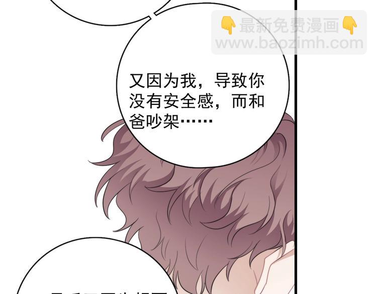 第42话  你想不想&hellip;&hellip;(1/3)-第47话