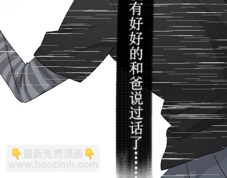 完结篇  无法拒绝(1/4)-第51话