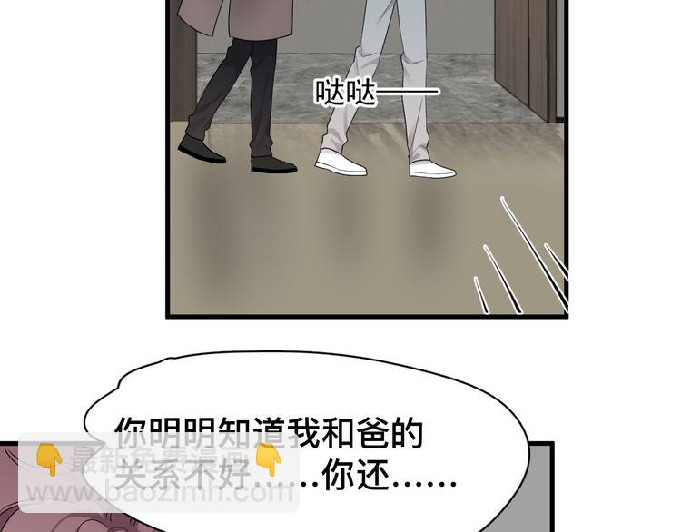 完结篇  无法拒绝(1/4)-第51话