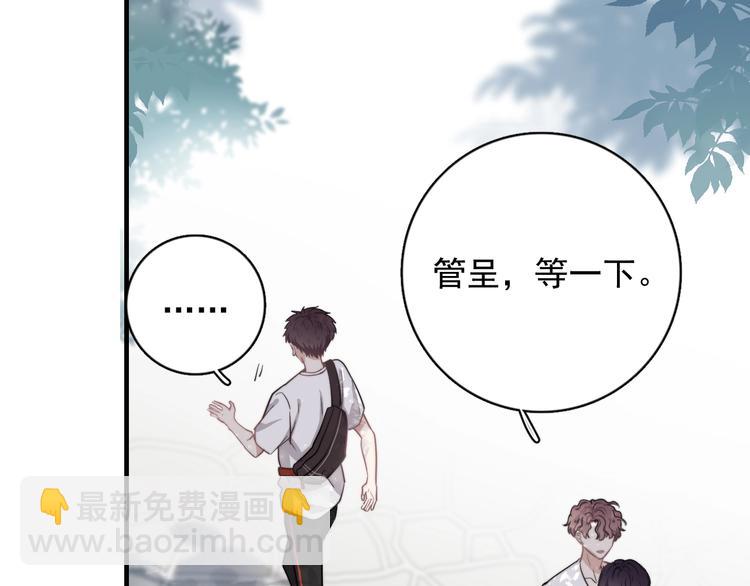 第6话 添加好友➡️闪避好友(1/4)-第7话