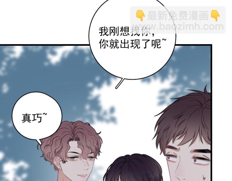 第6话 添加好友➡️闪避好友(1/4)-第7话