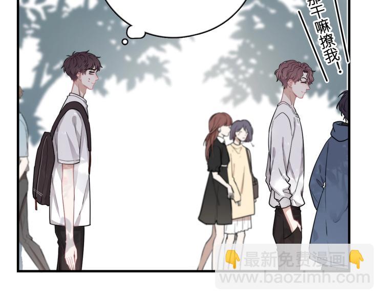 第6话 添加好友➡️闪避好友(1/4)-第7话