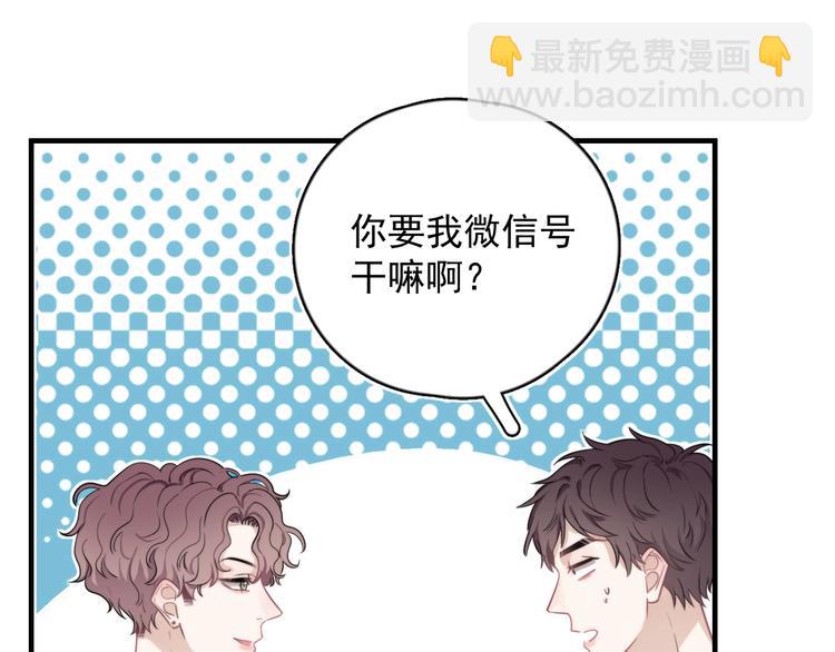 第6话 添加好友➡️闪避好友(1/4)-第7话