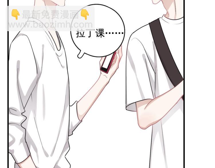 第6话 添加好友➡️闪避好友(1/4)-第7话